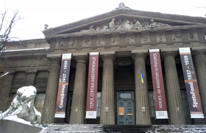 Национальный художественный музей